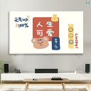 テレビカバー テレビガード オシャレ テレビの 防塵 カバー 厚手 生地 ホーム 50インチ 55インチ 42インチ 65 壁掛け 曲面 スクリーン デスク トップ 布