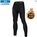 ヨガパンツ ヨガウェア パンツ 高 弾性 トレーニング スポーツ タイツ メンズ レギンス 圧縮 ランニング パンツ フィットネス 速乾 バスケットボール 陸上...