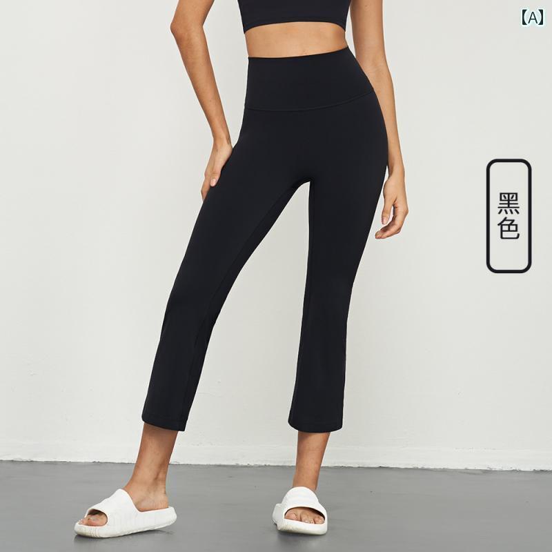 ヨガレギンス スポーツレギンス ヨガタイツ 女性用新 ヌード 8 ポイント ヨガ パンツ ワンピース ハイウエスト フレアパンツ アウトドア スポーツ レジャー...