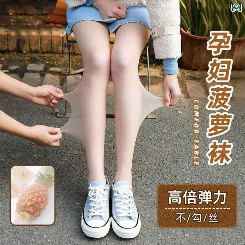 マタニティレギンス レギンス マタニティパンツ 妊婦の 素足の アーティファクト 春秋 ストッキング 秋..