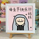 インテリア小物 置物 装飾 母が 健康で 幸せである ことを 願っています。 玄関の イラストは ナチュラルな 木目調の フォトフレーム 飾りです。 学生さんへ...