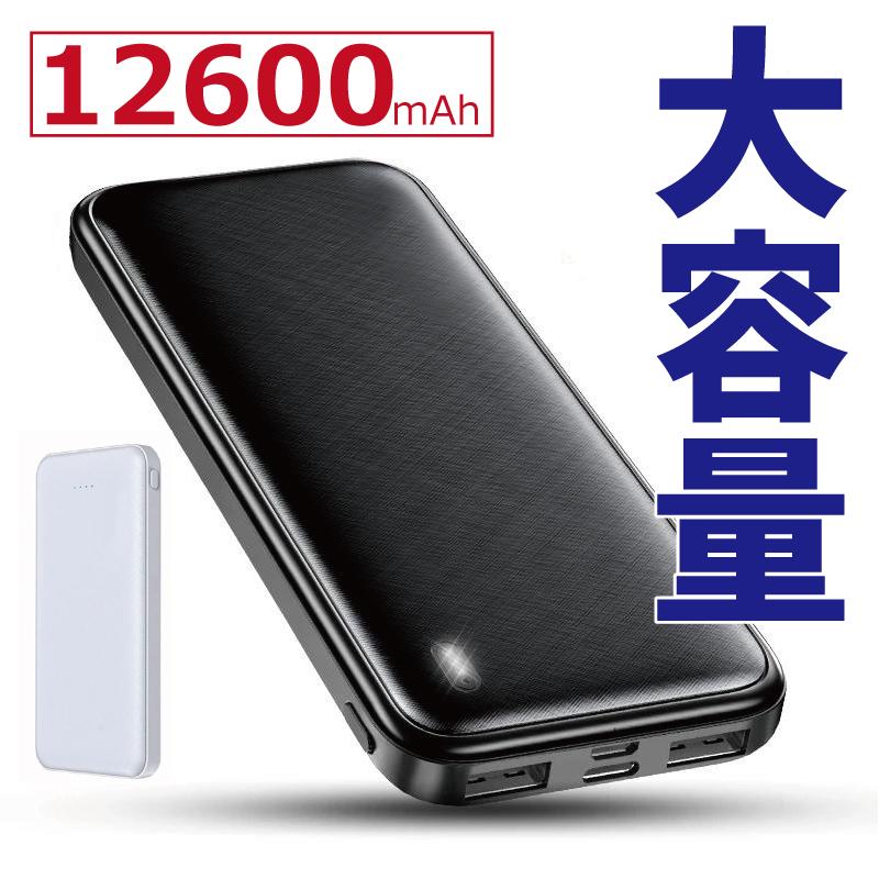 ACアダプター＆ケーブルセット モバイルバッテリー スマホ充電器 大容量 12600mAh 小型 2台同時充電 携帯充電器 iPhone/iPad/Android 電熱ベスト使用可 B66