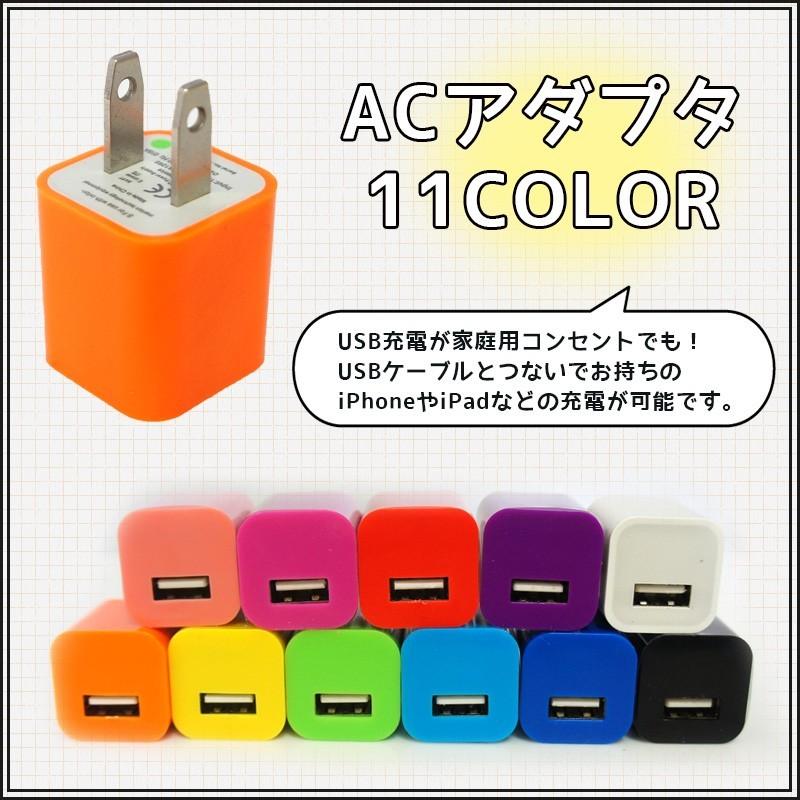 usb 充電器 コンセント 1ポート ACアダプター 5V 2台同時充電 スマホ 充電アダプター iPhone android iPad 持ち運び 家庭用 軽量 コンパクト USB充電器 A25