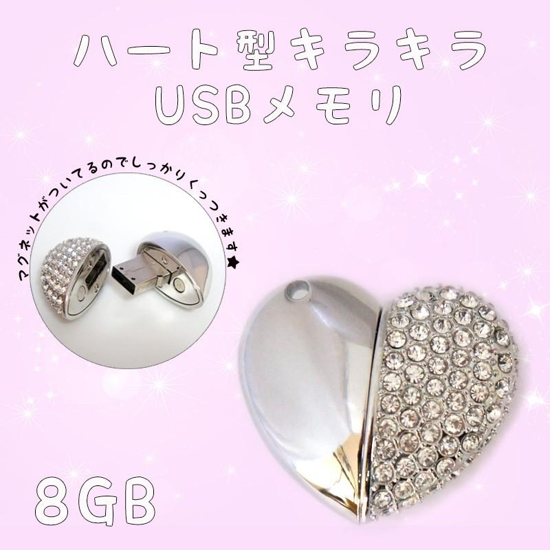 USBメモリ ラインストーン 高級 メモリースティック かわいい おしゃれ おすすめ 女性 男性 ペア 誕生日 小型 プレゼント ギフト ブランド 8GB A4...