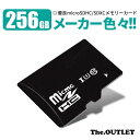 micro SD カード MicroSD sdカード 256GB 256 メモリーカード micro SDXC SDHC マイクロSDカード CLASS10 Nintendo Switch対応 送料無料 A49