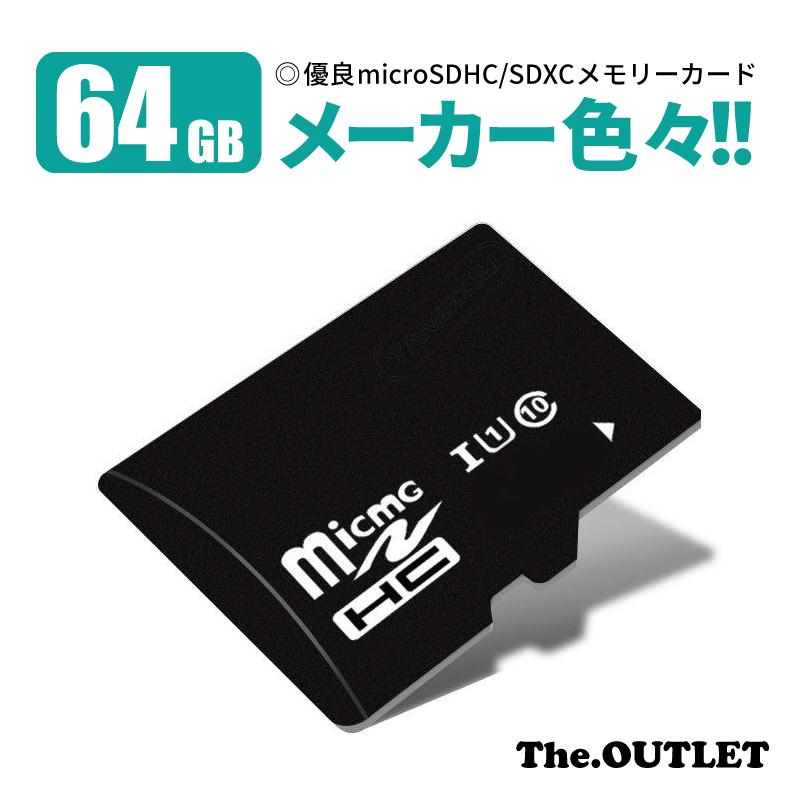 micro SD カード MicroSD sdカード 64GB 64 メモリーカード micro SDXC SDHC マイクロSDカード CLASS10 Nintendo Switch対応 送料無料 ..