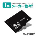 micro SD カード MicroSD sdカード 1TB 1024GB メモリーカード micro SDXC SDHC マイクロSDカード CLASS10 Nintendo Switch対応 送料無料 A51