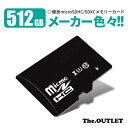 micro SD カード MicroSD sdカード 512GB 512 メモリーカード micro SDXC SDHC マイクロSDカード CLASS10 Nintendo Switch対応 送料無料 A50