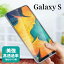 Galaxy S22 饹ե ե S22Ultra S21 S21+ S10+ S20 S22 ultra 5G S10 S9 饯 վ ݸե С  ˻ 9H Ʃ ꥢ A90