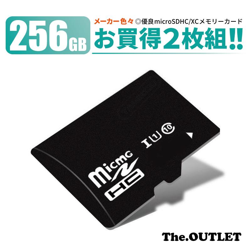 お買得2枚組 micro SD カード MicroSD sdカード 256GB 256 メモリーカード micro SDXC SDHC マイクロSDカード CLASS10 Nintendo Switch対応 送料無料 B16