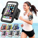 【OUTLET】アームバンド スマホ ポーチ iPhone 4 5 6 7 8 11 12 13 14 Pro mini XR XS Pro Max ランニング ジョギング ウォーキング トレーニング メンズ レディース B23(4)