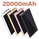 モバイルバッテリー 大容量 20000mAh 超軽量 2.1