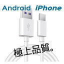 【OUTLET】300cm iPhone 充電ケーブル 3m Android Micro USB Type-C ケーブル 断線防止 充電 iOS 充電器 コード...