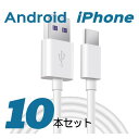 300cm iPhone 充電ケーブル 3m 10本セット Android Micro USB Type-C ケーブル 断線防止 充電 iOS 充電器 コード ...