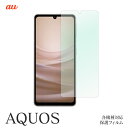 保護フィルム AQUOS sense7 SHG10 wish SHG06 AQUOS sense6 SHG05 zero6 SHG04 sense3 SHG03 zero5G basic SHG02 R5G SHG01 sense3 SHV45 R3 SHV44 sense2 SHV43 SERIE SHV32 SHV31 アクオス 機種対応 スクリーンガード 液晶 保護 シール 貼り付け簡単 指紋がつきにくい