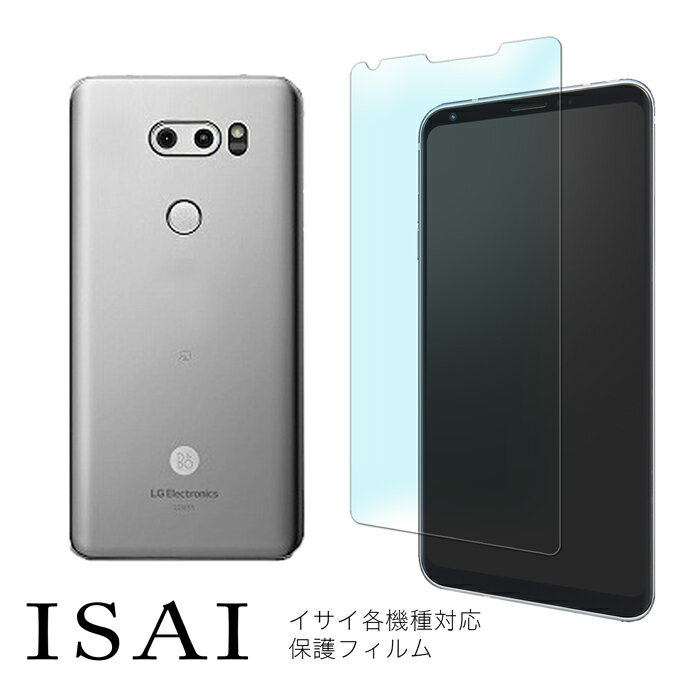 LGV35 LGV32 LGV31 LGL24 LGL23 LGL22 保護フィ