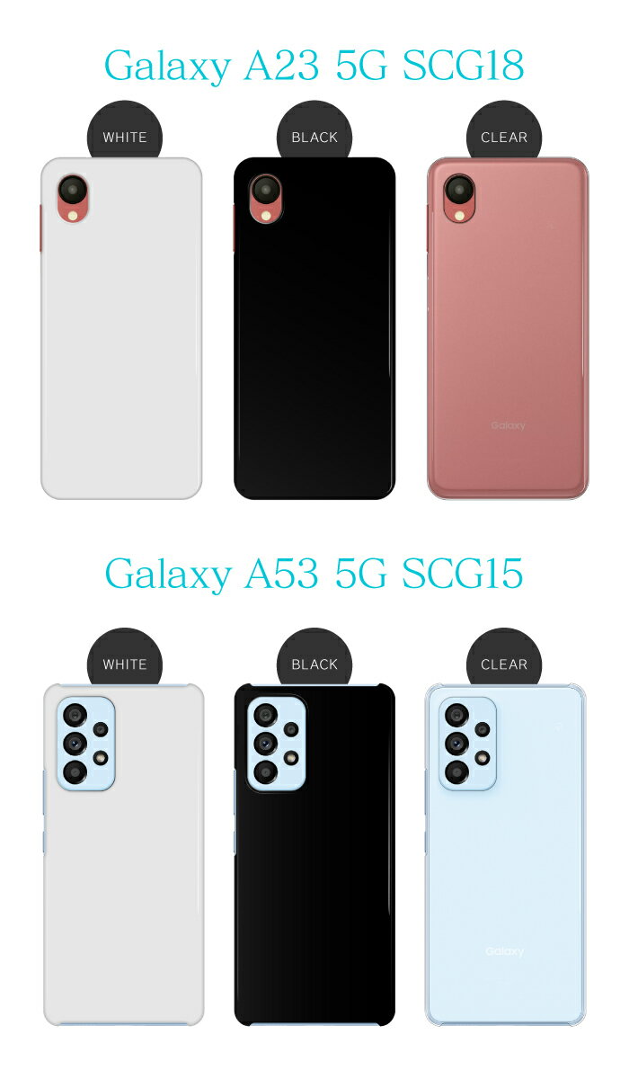 Galaxy A53 5G SCG15 S22 Ultra SCG14 SCG13 S21 SCG09 SCG10 A32 SCG08 A51 SCG07 Note20Ultra SCG06 S20 SCG01 SCG02 SCG03 SCV48 SCV47 A20 SCV46 SCV45 SCV43 SCV41 SCV42 SCV40 SCV39 SCV38 ギャラクシー 機種対応 シンプル スマホケース ハードケース スマホカバー