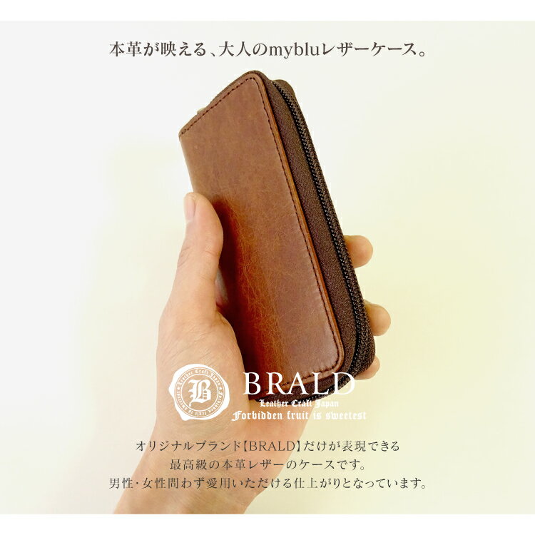 マイブルー ケース myblu 専用ケース コンパクト my blu カバー 電子タバコ 電子たばこ 加熱式タバコ たばこカプセル 収納 鏡 ラウンドファスナー 電子たばこ 本体 カートリッジ収納 PUレザー BRALD