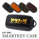 ハイゼットトラック S500P S510P アゲトラ ロゴ スマートキーケース キーケース 本革 皮 キーカバー レザー アクセサリー スマートキーカバーキーレ...