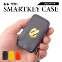 アルファード 40系 スマートキーケース アクセサリー 新型 ALPHARD キーケース 本革 革 キーカバー イタリアン レザー スマートキーカバー パーツ ...