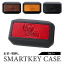 ジムニー JB64W ジムニーシエラ JB74W ロゴ スマートキーケース キーケース 本革 皮 キーカバー レザー アクセサリー スマートキーカバーキーレスカ...