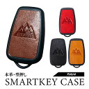RAV4 50系 新型RAV4 アドベンチャー カスタム スマートキーケース キーケース 本革 皮 キーカバー レザー アクセサリー スマートキーカバーキーレス...