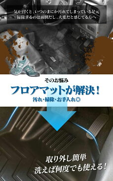 スズキ エブリイワゴン EVERY DA17W 3D フロアマット セット フロントマット 内装 カスタム パーツ 立体 ゴム 防水 ラバー 車 汚れ防止 TPE材質 立体成型 耐摩擦 アクセサリー 車内 インテリア トレイ トレーマット アウトドア キャンプ 簡単水洗い【恒達】
