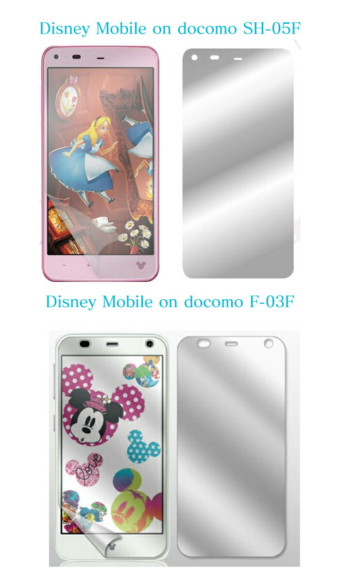 保護フィルム Disney Mobile on docomo DM-01