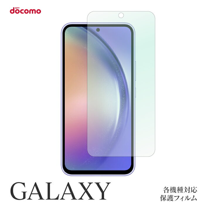 docomo Galaxy A54 5G SC-53D S23 Ultra SC-52D SC-51D A23 SC-56C A53 SC-53C S22 Ultra SC-52C S22 SC-51C SC-56B SC-54A SC-51A SC-52A SC-41A SC-02M SC-01K SC-03J SC-01H SC-05G SC-02G SC-04F ݸե 饯 б ꡼󥬡 վ ݸ פ򸫤