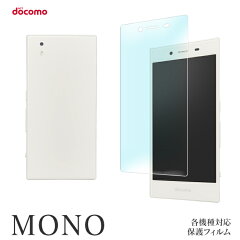 https://thumbnail.image.rakuten.co.jp/@0_mall/sumahohonpo/cabinet/docomo/film01/fi001-mono.jpg