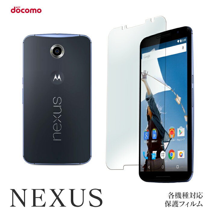 Nexus6P Nexus5X Nexus6 Nexus5 EM01L Nexus 保護