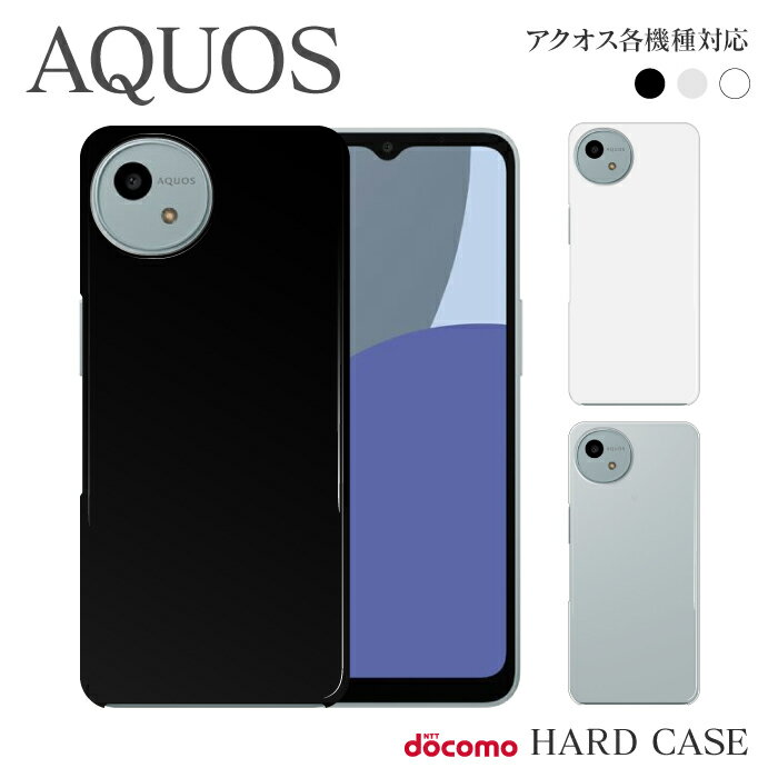 AQUOS sense8 SH-54D wish3 SH-53D R8 SH-52D R8 Pr