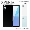 Xperia 5V SO-53D 10V SO-52D 1V SO-51D 5IV SO-54C AceIII SO-53C 10IV SO-52C 1IV SO-51C SO-53B SO-52B SO-51B SO-52A SO-51A SO-41B SO-41A 5 SO-01M SO-03L SO-02L SO-01L SO-05K SO-04K SO-03K エクスペリア 機種対応 シンプル スマホ ハードケース スマホカバー