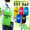 ISHIGAKI 石垣 防水バッグ 15L 2way ドライバッグ マリンスポーツ ダイビング PVC 防水 海 川 プール ショルダー ショルダーバッグ 手提げ スイミング バッグ アウトドア 釣り 海水浴 キャンプ メンズ レディース