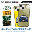 iPhone16 e iPhone15 Pro Max iPhone14 iPhoneSE (第3世代) 13 mini 12 エクストレイル T30 デフォルメ オリジナル ナンバープレート オーダーメイド ガラス ハイブリッド スマホケース アイフォン プレゼント 納車祝い 誕生日 敬老の日 TPU 耐衝撃 美しい 強化 9H