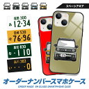 iPhone16 e iPhone15 Pro Max iPhone14 iPhoneSE (第3世代) 13 mini 12 スペーシア ギア デフォルメ オリジナル ナンバープレート オーダーメイド ガラス ハイブリッド スマホケース アイフォン プレゼント 納車祝い 誕生日 敬老の日 TPU 耐衝撃 美しい 強化 9H