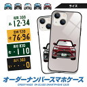 iPhone16 e iPhone15 Pro Max iPhone14 iPhoneSE (第3世代) 13 mini 12 ライズ raize デフォルメ オリジナル ナンバープレート オーダーメイド ガラス ハイブリッド スマホケース アイフォン プレゼント 納車祝い 誕生日 敬老の日 TPU 耐衝撃 美しい 強化 9H