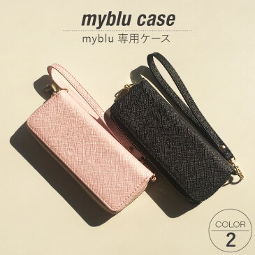 マイブルー ケース myblu 専用ケース コンパクト my blu カバー 電子タバコ 電子たばこ 加熱式タバコ たばこカプセル 収納 鏡 ラウンドファスナー 電子たばこ 本体 カートリッジ収納 PUレザー