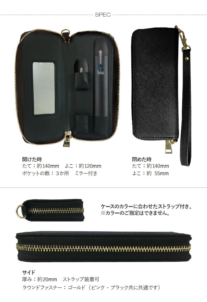 マイブルー ケース myblu 専用ケース コンパクト my blu カバー 電子タバコ 電子たばこ 加熱式タバコ たばこカプセル 収納 鏡 ラウンドファスナー 電子たばこ 本体 カートリッジ収納 PUレザー