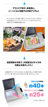 ポータブル 冷蔵庫 冷凍庫 車載 大容量30L 冷蔵冷凍庫 クーラーボックス キャスター付 キャリータイプ 12V 24V シガーソケット 保冷庫 家庭用電源 車中泊避難 釣り アウトドア キャンプ BBQ 宅配便 おすすめ