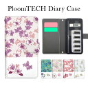 プルームテック専用ケース プルームテック 手帳型ケース ploom tech ploomtech フラワーデザイン コンパクト 収納ケース ケース カートリッジ 互換バッテリー リキッド たばこカプセル 本体 カプセル 電子タバコ