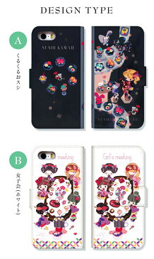 android one スマホ ケース カバー 手帳型 まーち 右利き 左利き スマホケース スマホカバー android one S8 S7 S6 X5 S5 X4 S4 X3 S3 X2 S2 X1 S1 507SH アンドロイド ワン 1 Google グーグル カード収納 ストラップリング