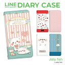 iPhone16e iPhone16 Pro Max 15Plus ケース iPhoneSE ベルトなし 手帳型 各機種対応 LINE ジェリーフィッシュ 右利き 左利き スマホカバー Xperia1VII 10VI SO52F SOG15 AQUOS wish5 SH-52F A502SH Galaxy S24 Ultra S23 A25 Google Pixel9a OPPO Reno9A