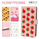 OPPO A795G RENO9A RENO7A A55S 5G Reno5A Find X3 Pro OPG03 A54 5G OPG02 スマホ ケース カバー 手帳型 パルピー チョコうさぎ アザラシまるまる 右利き 左利き スマホケース スマホカバー OPPO A5 2020 オッポ カード収納 ストラップリング