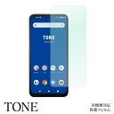 TONE e21 g[oC یtB XN[K[h t ی V[