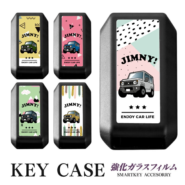 ジムニー JB64W ジムニーシエラ JB74W 新型 jimny sierra デフォルメスマートキーケース キーケース キーカバー キーレスカバー 強化ガラス TPU 鍵 保護 傷 防止 ガラスハイブリッド 硬度 6H アクセサリー 敬老の日 スマピタくん