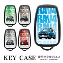 RAV4 50系 MXAA52 MXAA54 AXAH52 AXAH54 新型 ラブフォー デフォルメスマートキーケース キーケース キーカバー キーレスカバー 強化ガラス TPU 鍵 保護 傷 防止 ガラスハイブリッド 硬度 6H アクセサリー 敬老の日 スマピタくん