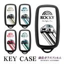 スマートキーケース ダイハツ ロッキー A200S A210S パーツ キーカバー キーケース アクセサリー ドレスアップ カスタム スマートキーカバー キーレスカバー おしゃれ かわいい メンズ レディース 9H 強化ガラス TPU