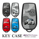 ヤリス KSP210 MXPA10 MXPH10 MXPH15 MXPA15 新型 yaris デフォルメスマートキーケース キーケース キーカバー キーレスカバー 強化ガラス TPU 鍵 保護 傷 防止 ガラスハイブリッド 硬度 6H アクセサリー 敬老の日 スマピタくん
