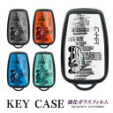 C-HR CHR ZYX10 NGX50 デフォルメスマートキーケース キーケース キーカバー キーレスカバー 強化ガラス TPU 鍵 保護 傷 防止 ガラスハイブリッド 硬度 6H アクセサリー 敬老の日 スマピタくん